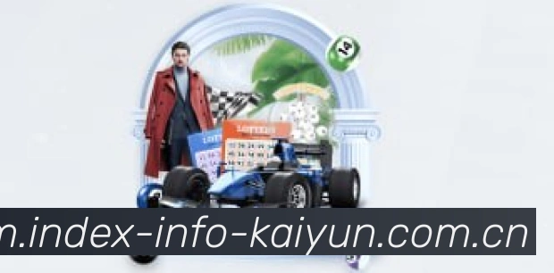开云App专业赛事数据分析功能展示